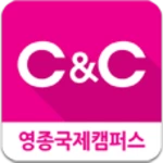 영종씨앤씨 android application logo